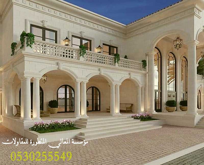 ✔️ إنشاء فلل، قصور، عمائر، واستراحات على أعلى مستوى




