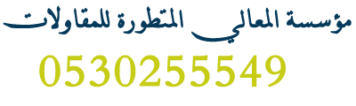 كم تكلفة بناء فلة أو ملحق سكني؟